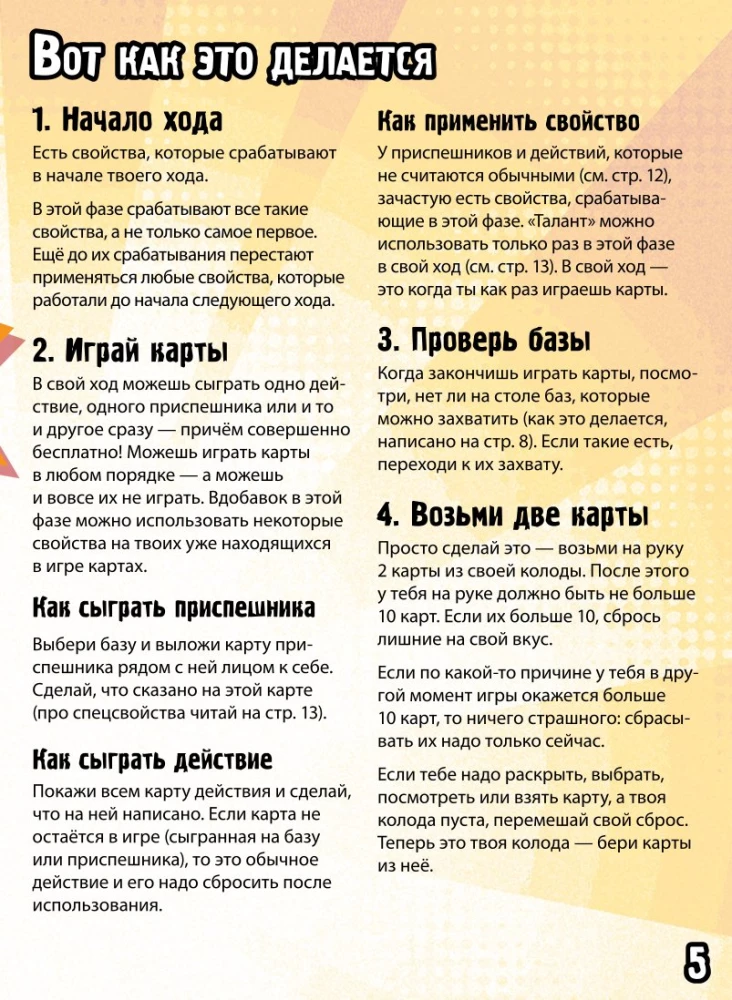 Настольная игра - Замес. Мишки, бабки, рок-н-ролл